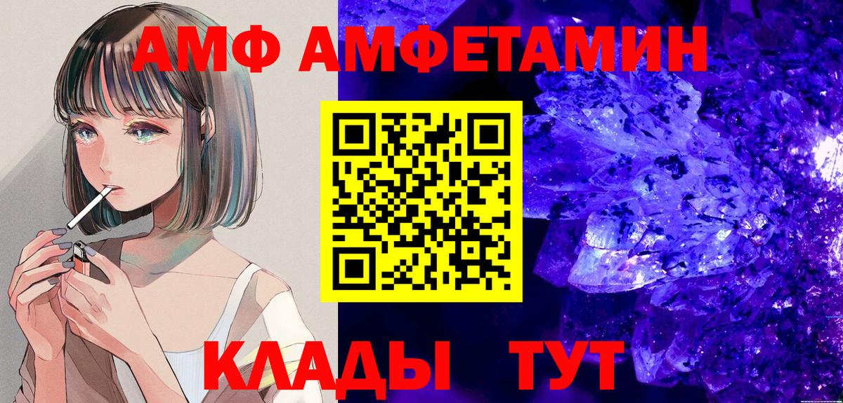 АМФЕТАМИН Розовый Домодедово