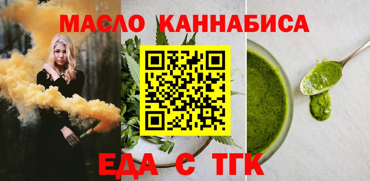 Домодедово  Печенье с ТГК марихуана  Вход с VPN 