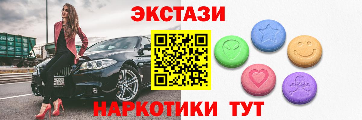 где найти наркотики  Экстази диски  Домодедово  Вход с VPN  ЭКСТАЗИ Cube 