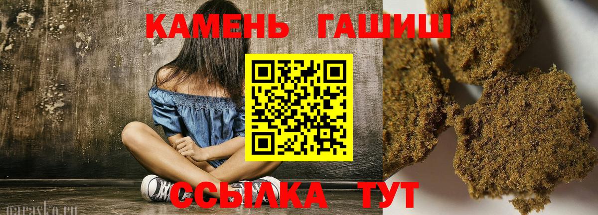 ГАШИШ Изолятор  ГАШ VHQ  наркота  ГАШ  Домодедово  Вход с VPN 
