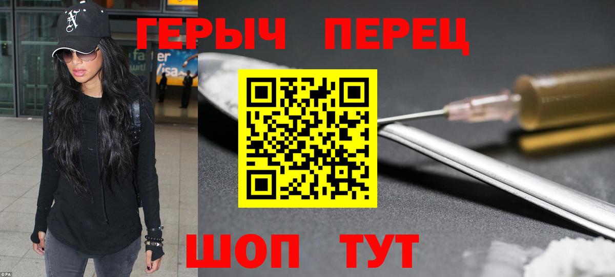 Героин хмурый  Вход с VPN  Домодедово 