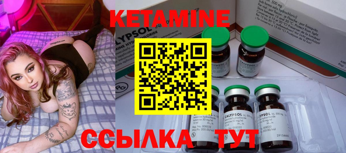 КЕТАМИН ketamine  hydra ONION  Домодедово  Вход с VPN 