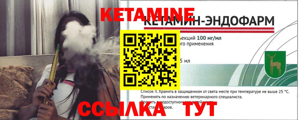 КЕТАМИН VHQ Домодедово