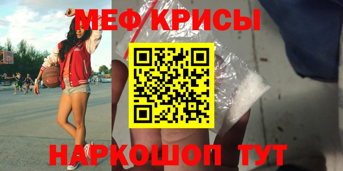 Меф VHQ  МЯУ-МЯУ  Меф 4 MMC  Домодедово  Вход с VPN 