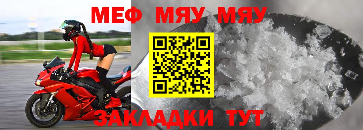 Меф кристаллы Домодедово