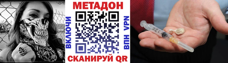 OMG ссылка  Домодедово  МЕТАДОН кристалл 
