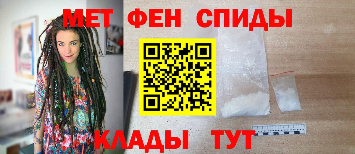 Метамфетамин Methamphetamine Домодедово