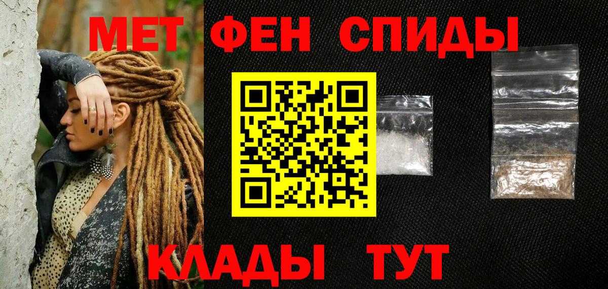 МЕТАМФЕТАМИН Декстрометамфетамин 99.9%  Вход с VPN  Домодедово 