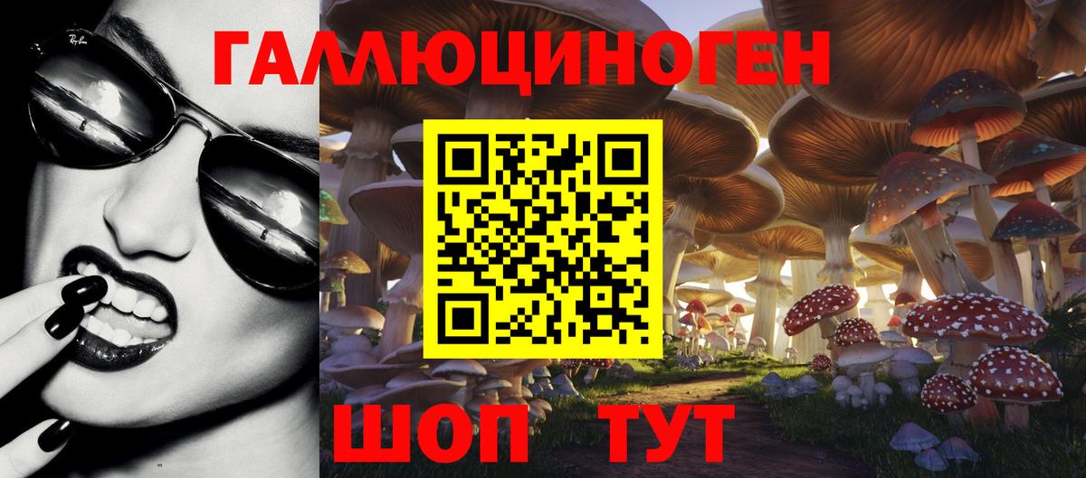 Галлюциногенные грибы мицелий  Вход с VPN  Домодедово 